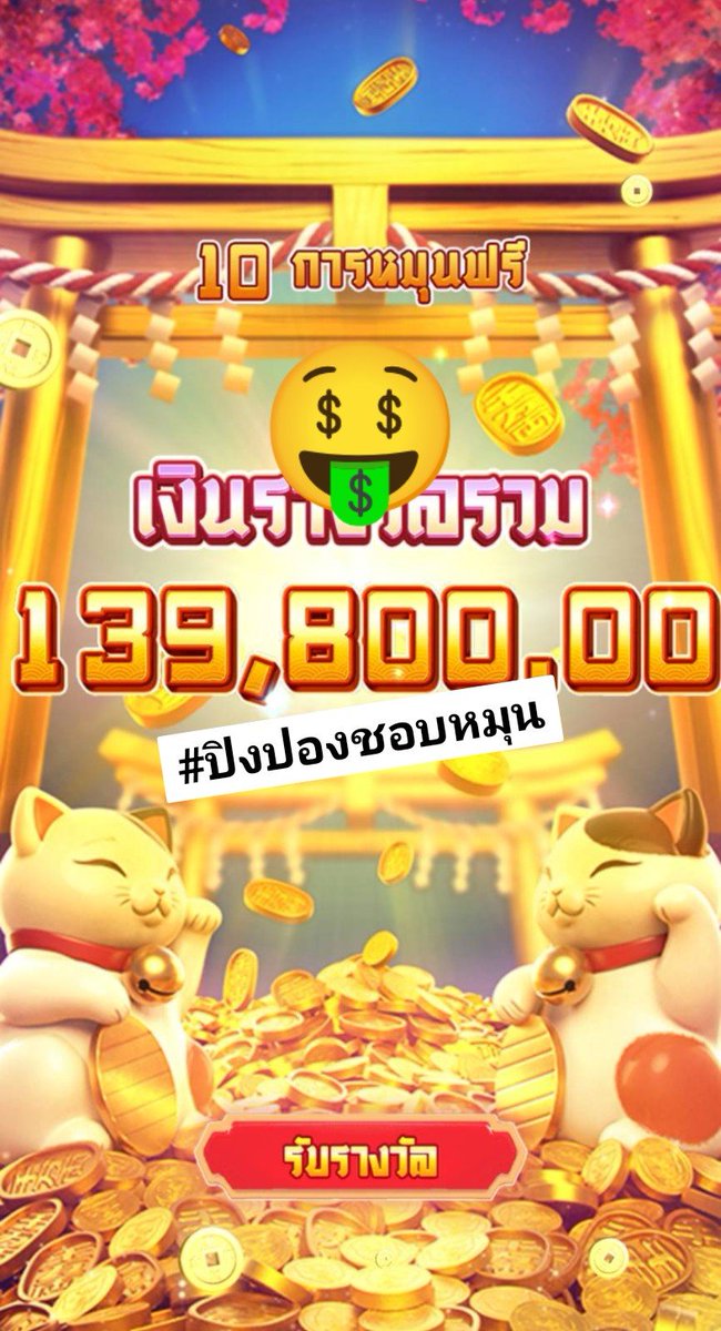 PLuckypingpong's tweet photo. 😺 แมวๆๆ มานี่มา เกมแตกแจกหนัก กับพิกัดสุดปัง แตกแสน แตกล้าน ถอนได้ไม้อั้นนะจ๊ะ 🧨

🔥 พิกัด พี่ฮอต189 🔥
https://t.co/dcMsenZGVU

สำหรับ ผตต จ้า🍀💰👇🏻
♻️รี+โควททวิต+♥️ใจ+เม้น
🥳กิจจิ๋ว ซองจิ๋ว🎉🧧 
#ปิงปองชอบหมุน
#ปิงปองชอบแจก

♻️ มีกิจซองพิเศษนะเพื่อนๆ ฝากกดติดตามกันด้วยนะจ๊ะ 🥳🧧

♡｡*ヾ(✿❛◡❛)ノ✿♬ #ปิงปองชอบหมุน #โคโดโมะ789 #หนูสวยเหมือนคพน #ปั่นเจปั่นเจ