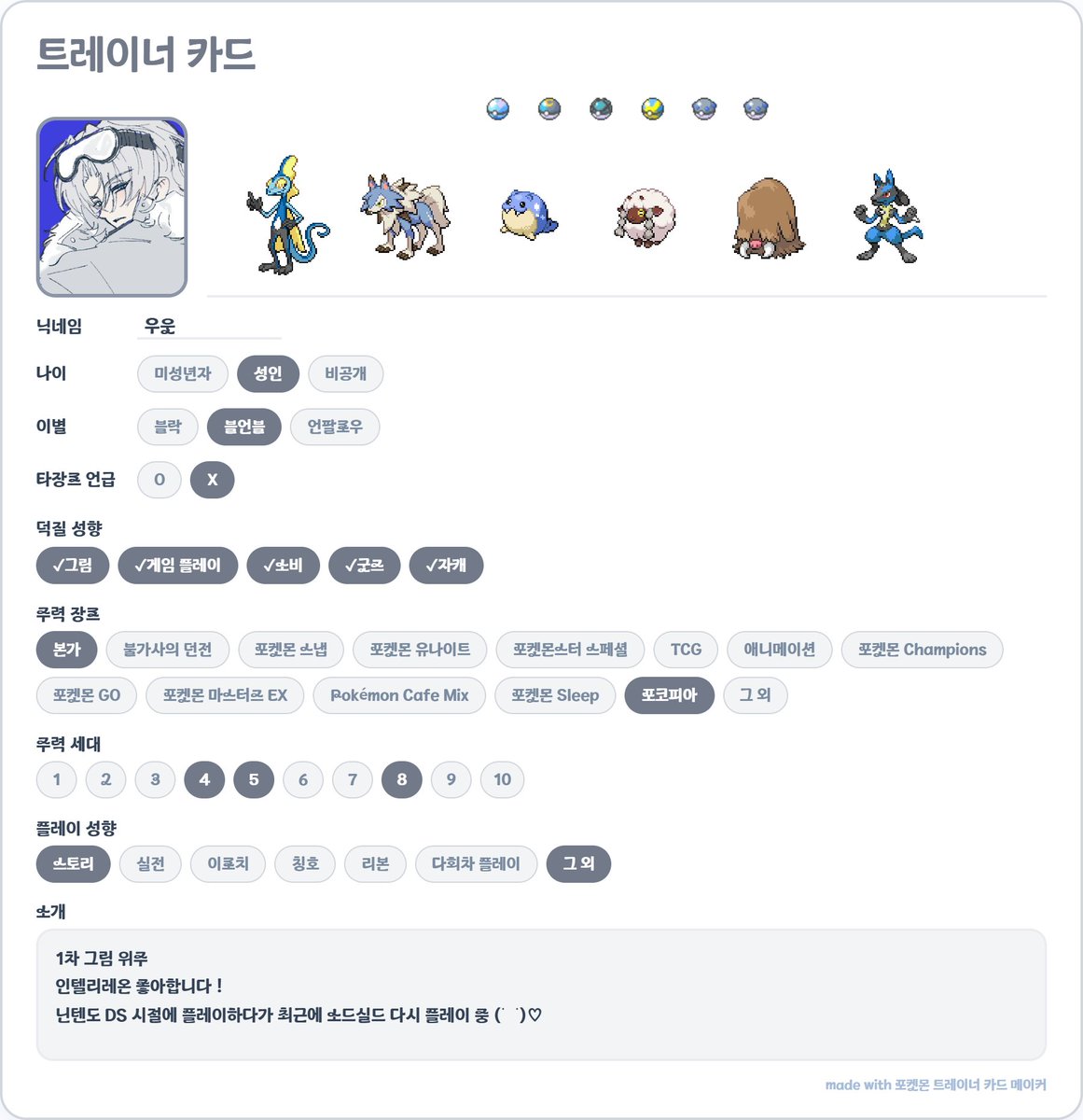 ut_poket's tweet photo. #포켓몬_트친소

인텔리레온 최애 입니다 ( ˊ ᵕ ˋ )♡
그림 • 게임플레이 위주
마음 찍어주시면 성인 • 여성분 위주로 찾아 뵙겠습니다 ! https://t.co/cJnMFH24bj