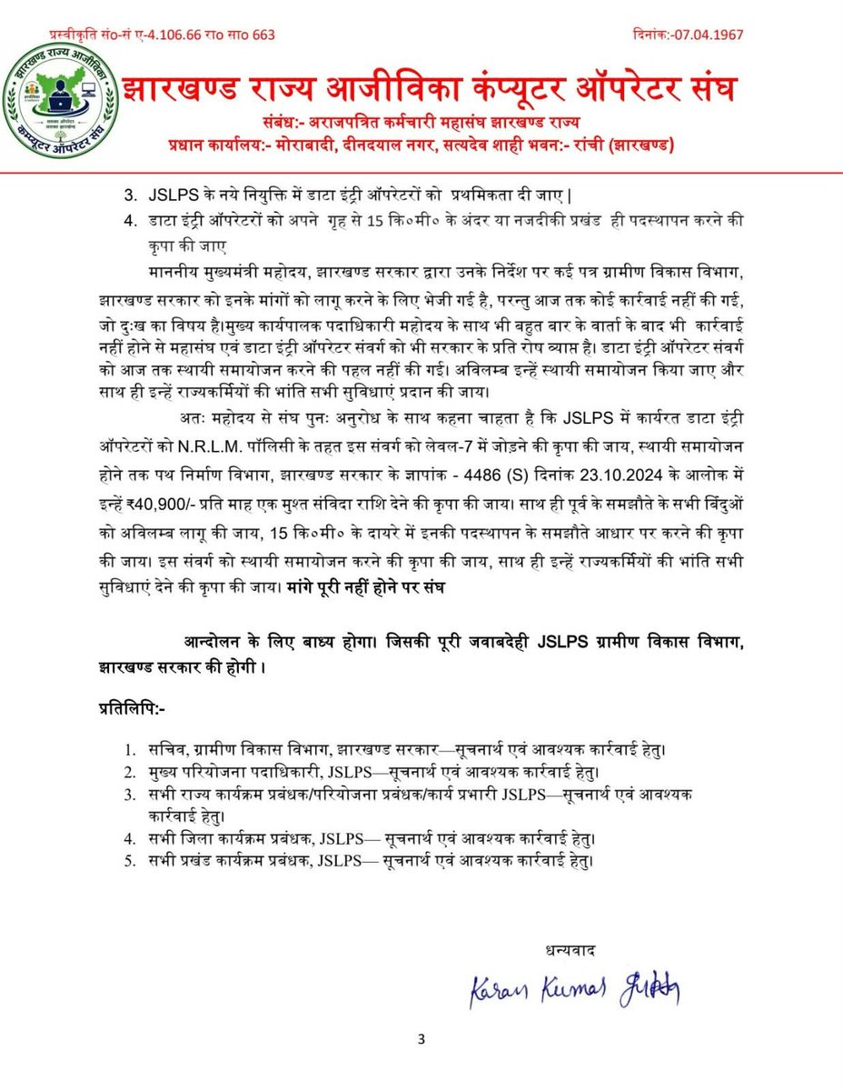 BurnwalV's tweet photo. @sureshrajak85 @DAY_NRLM NRLM के अंतर्गत कार्यरत सभी Data Entry Operators का पद HR Manual में शामिल है, फिर भी हमें HR Manual के अनुरूप लाभ एवं प्रावधान नहीं दिए जा रहे हैं। हम सभी लंबे समय से पूरी जिम्मेदारी से कार्य कर रहे हैं। संबंधित अधिकारियों से अनुरोध है कि HR Manual के प्रावधानों को लागू करें https://t.co/w0D9mnot9u