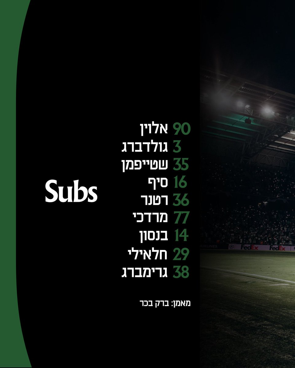 mhfootballclub's tweet photo. ה-11 שלנו להערב 🟢⚪️

#יאללהמכבי #MACHJM #maccabi https://t.co/kMdKIJpDwD