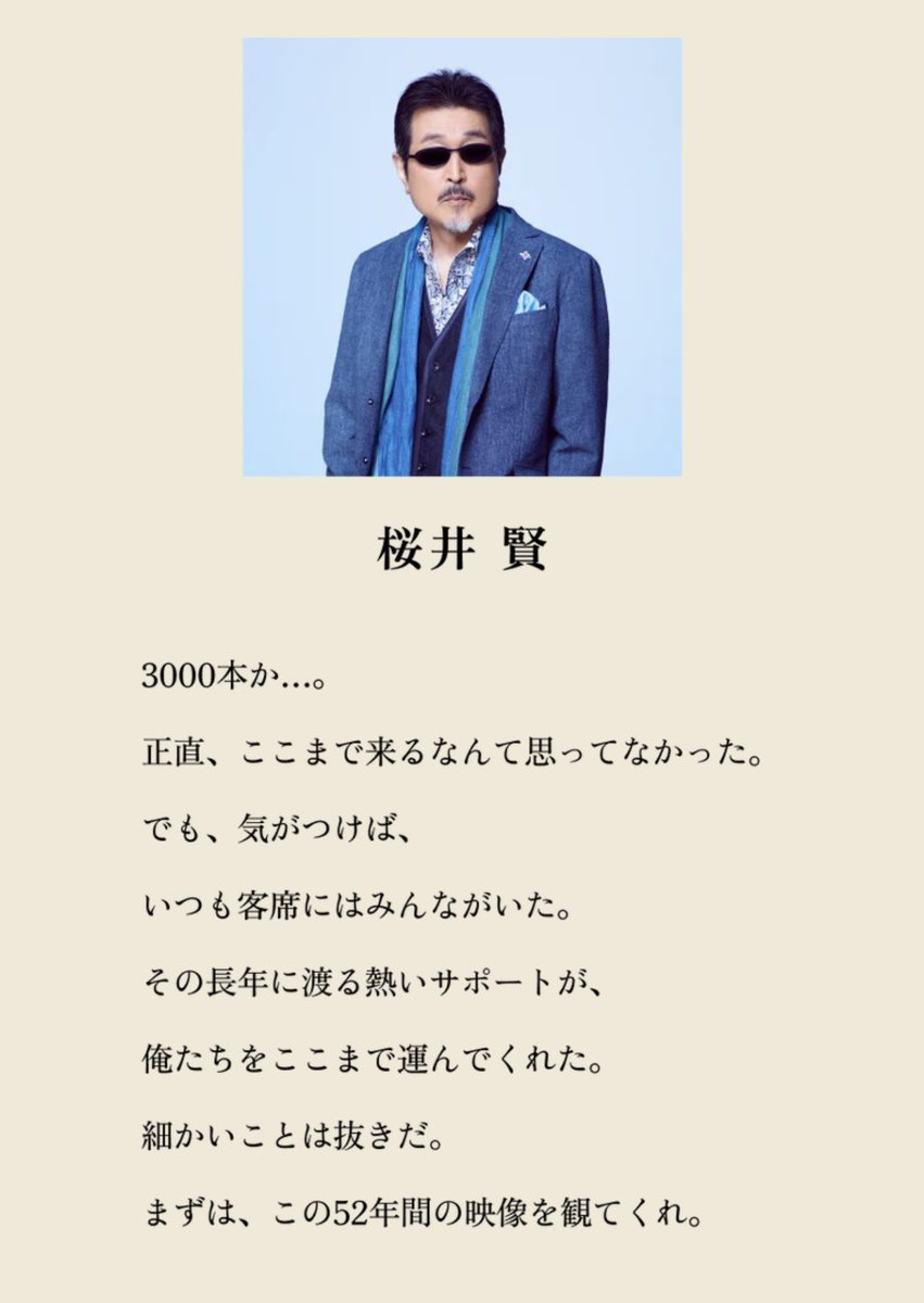 alfan_honyakuka's tweet photo. このメンバーコメントが個性表れすぎてて、まさにジ・アルフィーしてて素敵

#thealfee #アルフィー #高見沢俊彦 #桜井賢　#坂崎幸之助

https://t.co/OtSRMsoOlC https://t.co/rhcubPy9I7