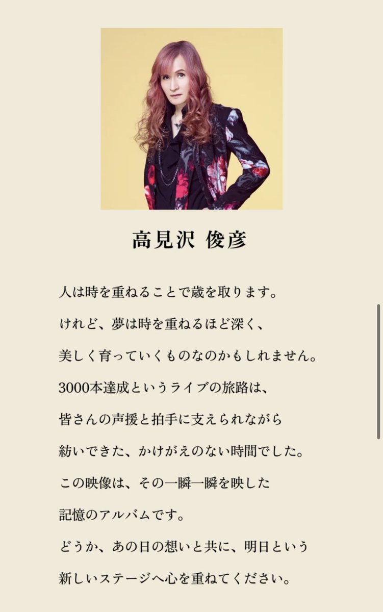 alfan_honyakuka's tweet photo. このメンバーコメントが個性表れすぎてて、まさにジ・アルフィーしてて素敵

#thealfee #アルフィー #高見沢俊彦 #桜井賢　#坂崎幸之助

https://t.co/OtSRMsoOlC https://t.co/rhcubPy9I7