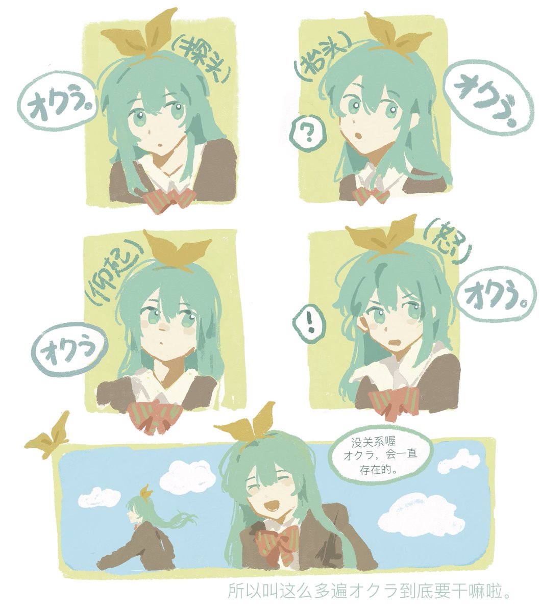 InchoOll's tweet photo. Growing、Listening
#秋葵高校美術部
オクラ！お誕生日おめでとう！お祝いに漫画を描いて��たよ！日本語が本当にできないので書けなかったけど…ごめんね！ https://t.co/CYmvuSAyOe