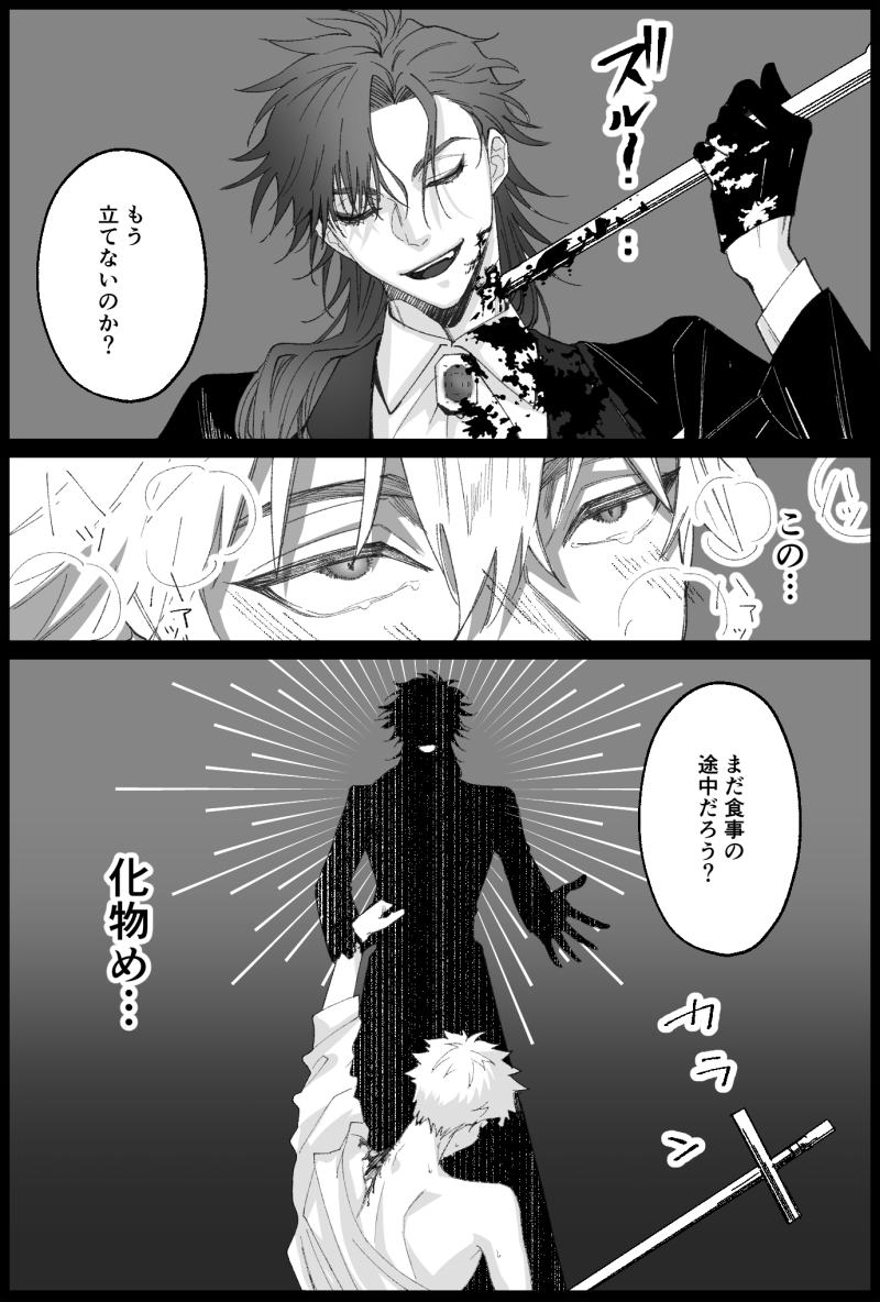 ichii_slashluv's tweet photo. V光吸血終了！じんがい！4/5 https://t.co/imqgZWJRsp