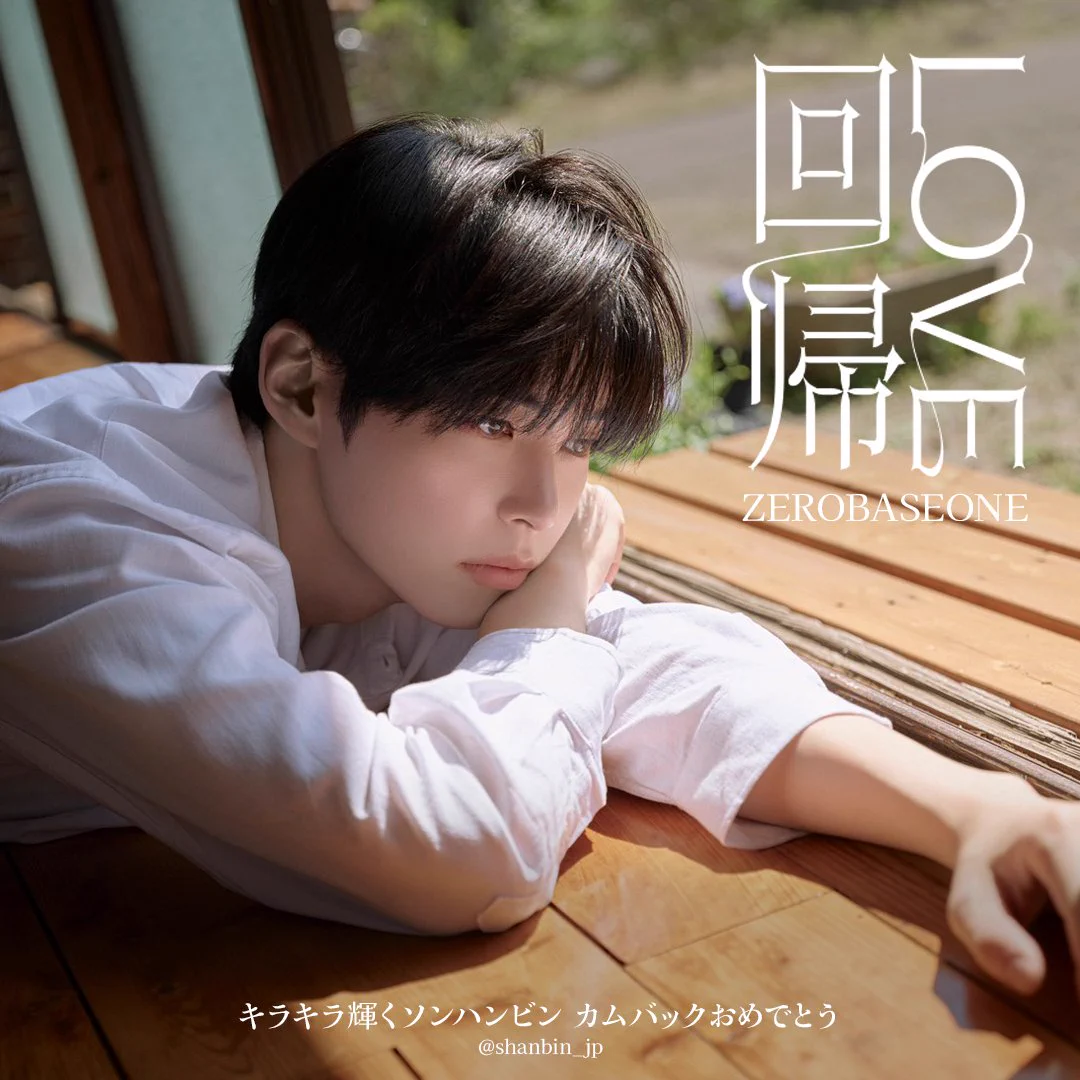 Highlights by SUNGHANBIN_JP 🫘 (@shanbin_JP) / X