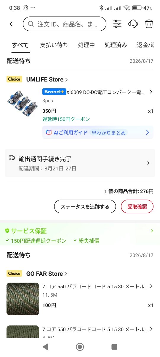nox18087108's tweet photo. モジュールとか色々細々したもの5千円程度注文、キーボードは何買うかまだ悩み中、今回のセールは安い気がする
#アリエク夏のクリアランスセール https://t.co/x8oaPjexrT