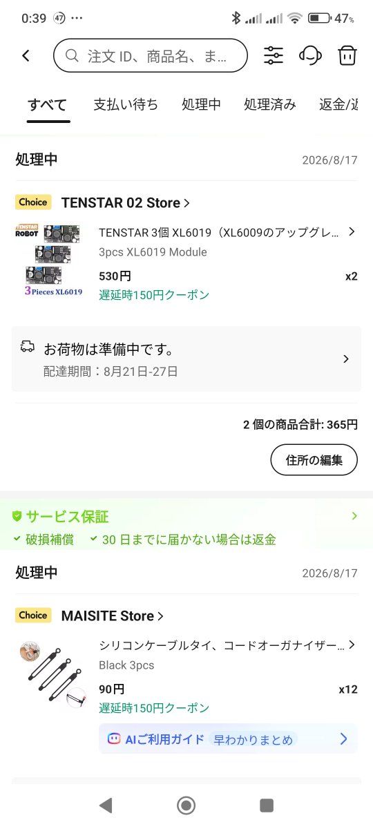 nox18087108's tweet photo. モジュールとか色々細々したもの5千円程度注文、キーボードは何買うかまだ悩み中、今回のセールは安い気がする
#アリエク夏のクリアランスセール https://t.co/x8oaPjexrT