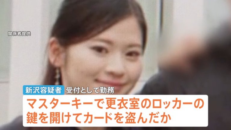 Haurtox93's tweet photo. 足付かない訳ないだろw　慶応もアカンか(ﾟДﾟ )
↓
慶応大学4年 新沢かれん容疑者(22)を逮捕　バイト先の客のロッカーをマスターキーで開けてクレカ盗み使用
・「更衣室で拾った」と供述
・なお総額100万円超を不正利用した模様 https://t.co/MwhQ8yhHVc