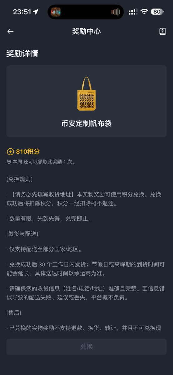 bitfruit_TW's tweet photo. 想要这个帆布袋……

我要努力做任务！ https://t.co/VXflZr7lTx