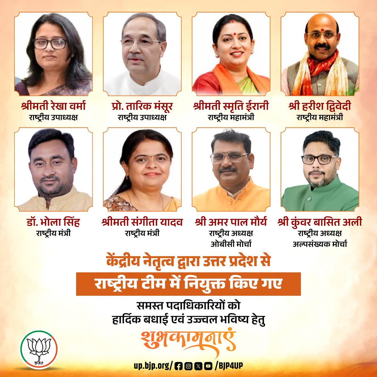 idharampalsingh's tweet photo. केंद्रीय नेतृत्व द्वारा उत्तर प्रदेश से राष्ट्रीय टीम में नियुक्त किए गए समस्त पदाधिकारियों को हार्दिक बधाई एवं शुभकामनाएं।

#NitinNabin #NarendraModi #BJP4UP https://t.co/TKM7o2bS1G