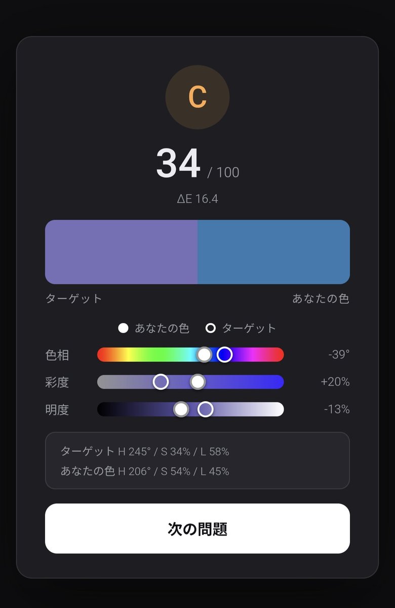 ayknsub's tweet photo. 色当てゲームで大色弱かましてワロタ https://t.co/TNAeMuWtFM