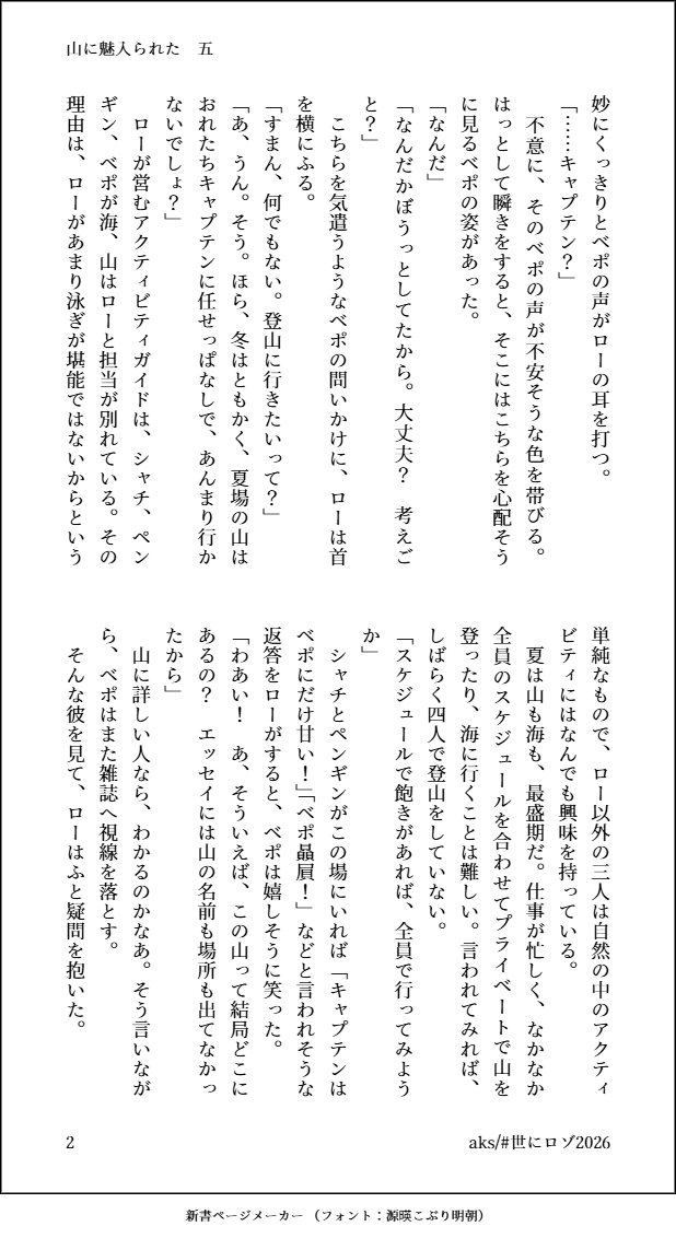 aksLMT's tweet photo. #世にロゾ
山に魅入られた　五

ろうろうの神社① https://t.co/1q87xGMZhY
