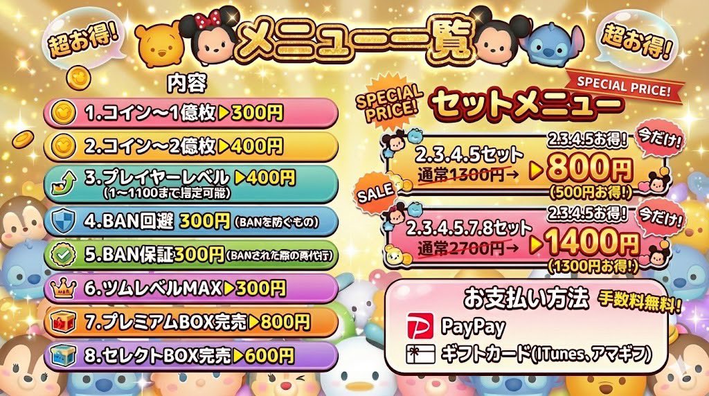 toromm's tweet photo. #ツムツム代行 

実績12,000件超え｜BAN無し‼️

下記URLから✨アクシス✨のdmまで▼
『https://t.co/IvdPv9mTIg 』

ツムツム ツムツムチート
プロスピ ブロスタ ぷにぷに
イーフト 荒野行動 石垢販売 https://t.co/nVGvn1Ec4z