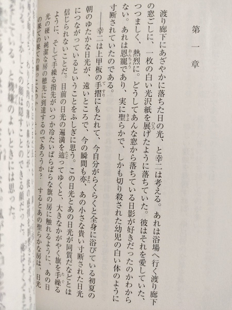 kmnmim's tweet photo. 美しいのに心がざわつく、この書き出しが大好き https://t.co/yDbJPlp9c2