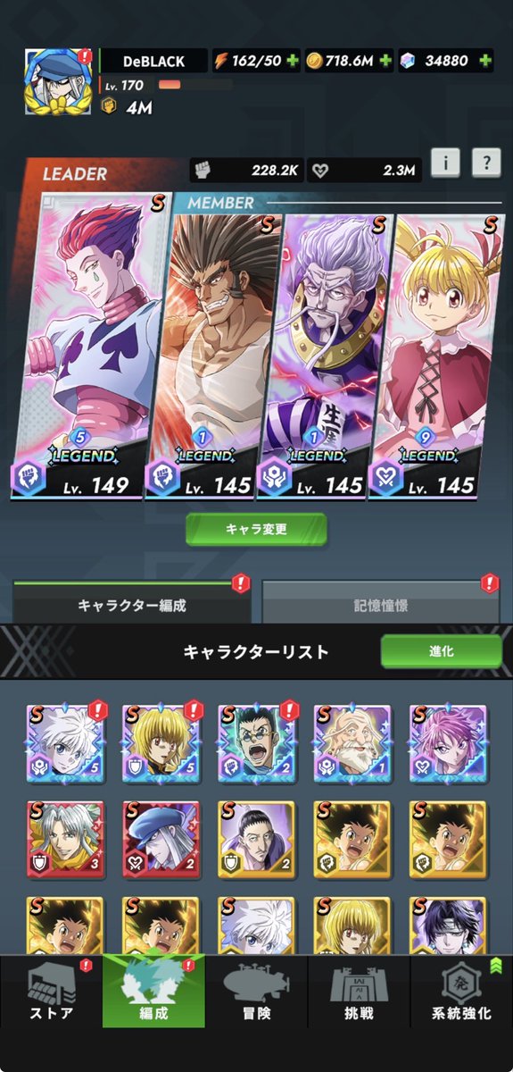 budgcd's tweet photo. @Survivor_HxH 地道に頑張ってます💪
#ネンサバ https://t.co/wHQuY8wqgB