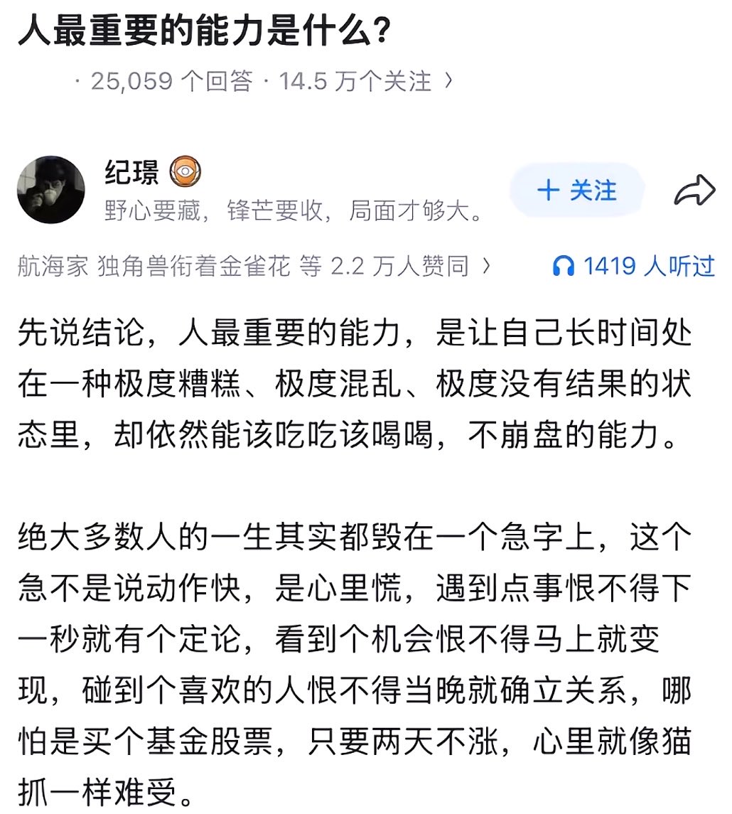 Stanleysobest's tweet photo. 人最重要的能力是什么？ https://t.co/jg9uVshM6q