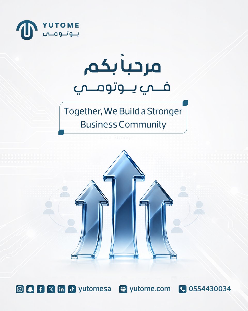 yutomesa's tweet photo. نرحب بالمصانع والشركات ومقدمي الخدمات المنضمين إلى مجتمع يوتومي.

كل شركة جديدة تضيف خبرة ومنتجات وخدمات وفرصًا تجارية تسهم في بناء مجتمع أعمال أكثر تنوعًا وتواصلًا.

من خلال صفحاتكم التعريفية، يمكن للمهتمين التعرف على ما تقدمونه والوصول إلى بيانات التواصل معكم مباشرة. https://t.co/yj6vZV8ev6