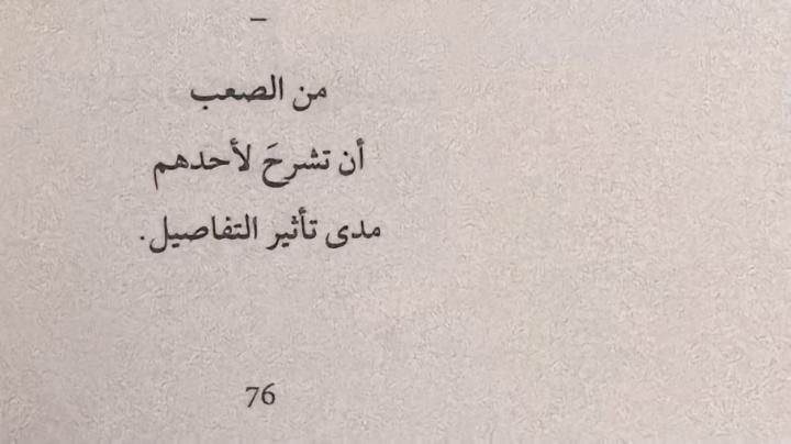 4i_ui's tweet photo. من الصعب ." https://t.co/E816c0ta6d