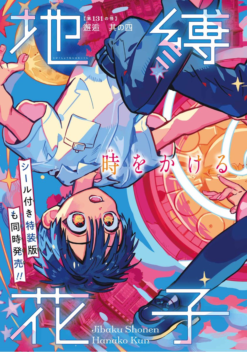 VibingLemonArt's tweet photo. HERE'S A LINK TO THE DRIVE I WILL BE TRANSLATING THE CHAPTER IN REAL TIME!!! I will post it fully when finished on my tumblr and tiktok!
https://t.co/R2E8siXgQf
#tbhk131 #jshk131 #tbhk #jshk https://t.co/YuEGQd72e3