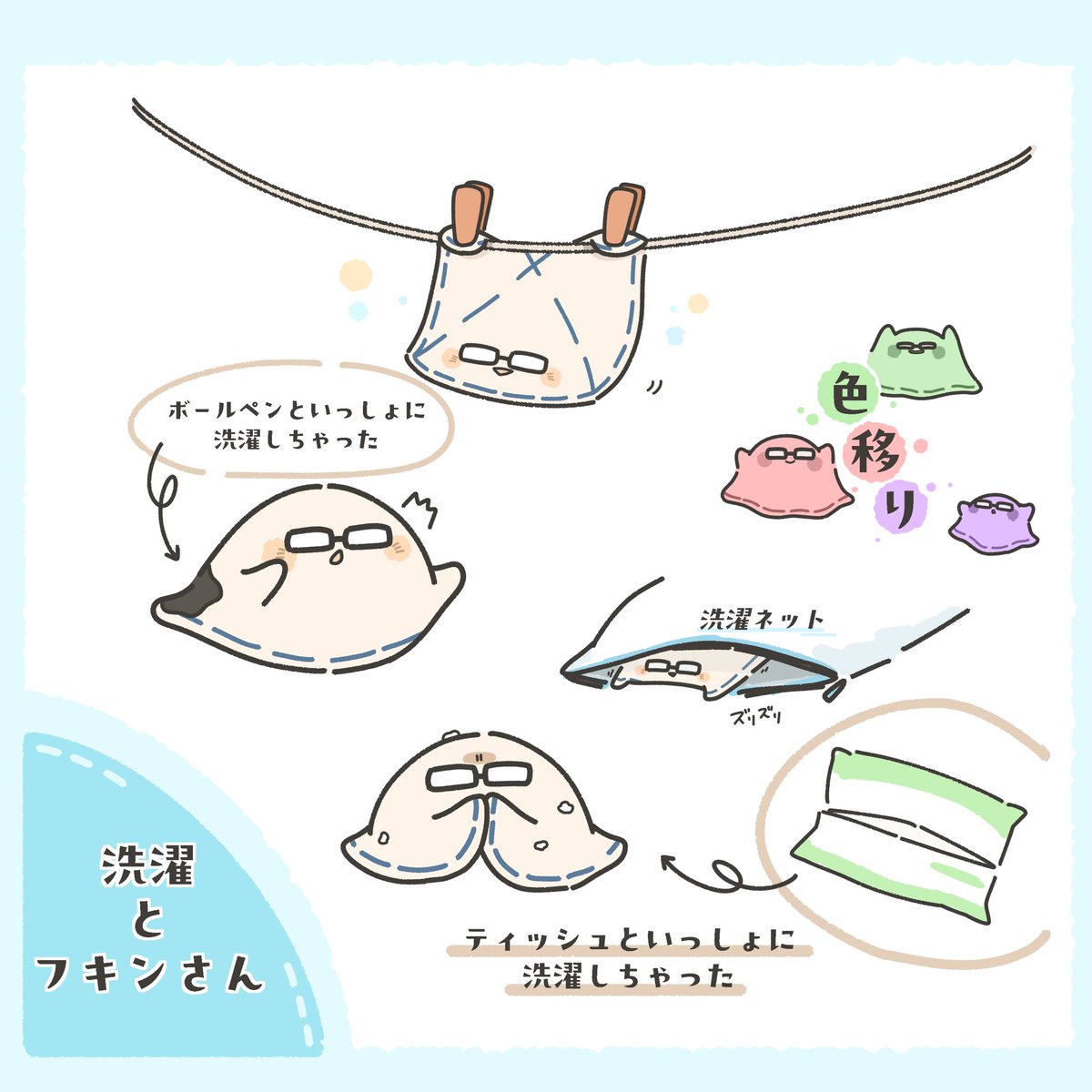 poppop_z's tweet photo. ［捏造］
洗濯🫧 https://t.co/zjuQ9jwVSO