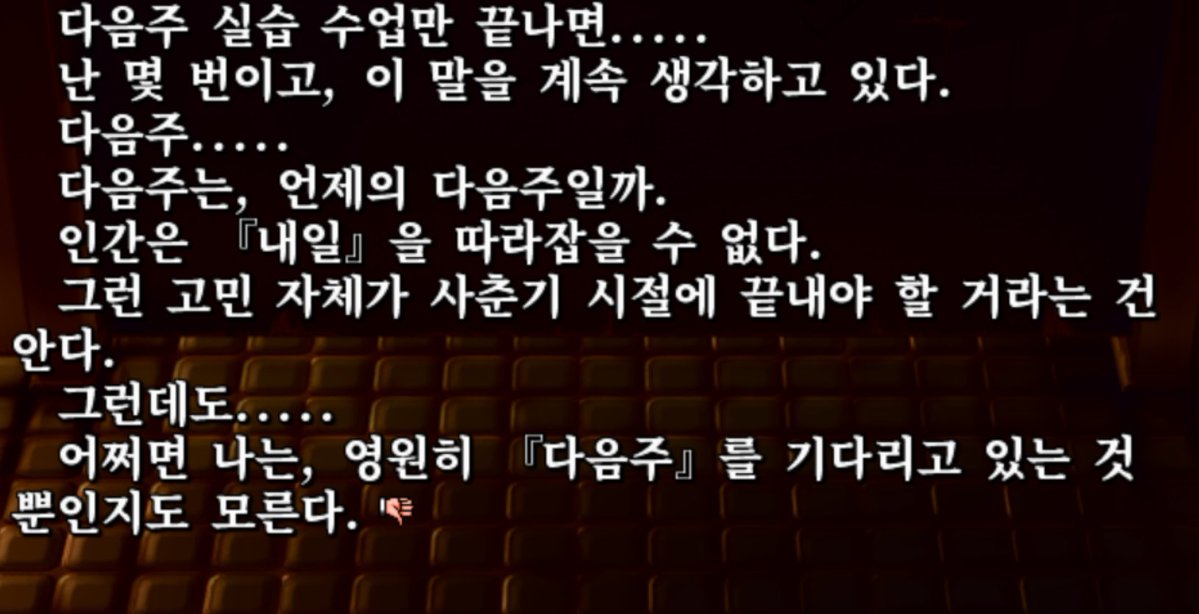 p1o96's tweet photo. 어른이 되어서 정신이 건강해진 거랑은 별개로 이런 독백은 언제까지나 좋아할 것 같다
가여워서 좋아 https://t.co/RzuA2Iv9az