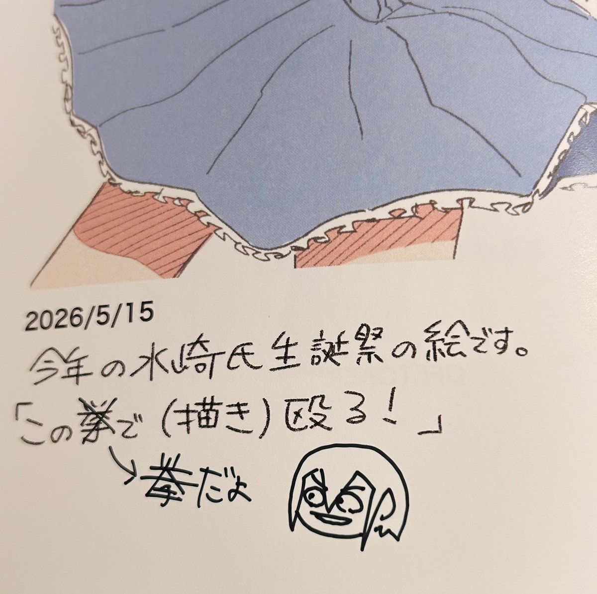 meganeee31's tweet photo. 絵柄に一目惚れしました。めちゃくちゃ可愛いです！！！ https://t.co/7yXGeNGWMH