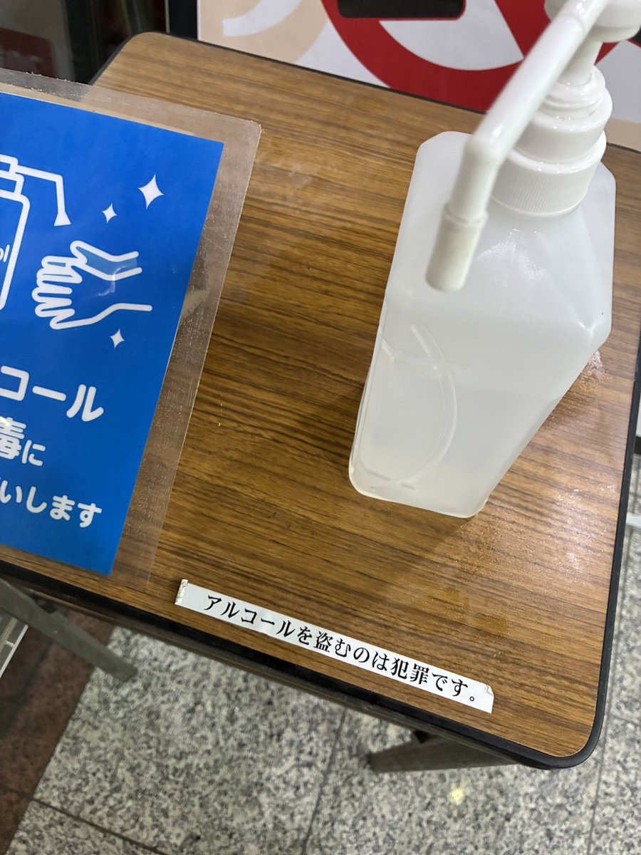 koba_uchi's tweet photo. 地域の民度が知れたよ👐 https://t.co/ObybyVf7Qo