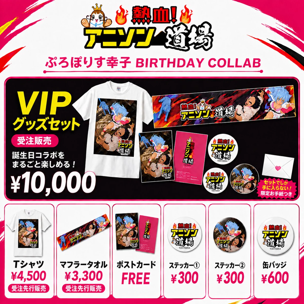 Free! クリアファイル、ポスター、フォトカホロなど、グッズまとめ売り ぷろぽりす幸子⋆⸜🐱🍯⸝⋆/個人VTuber VSinger on X: 