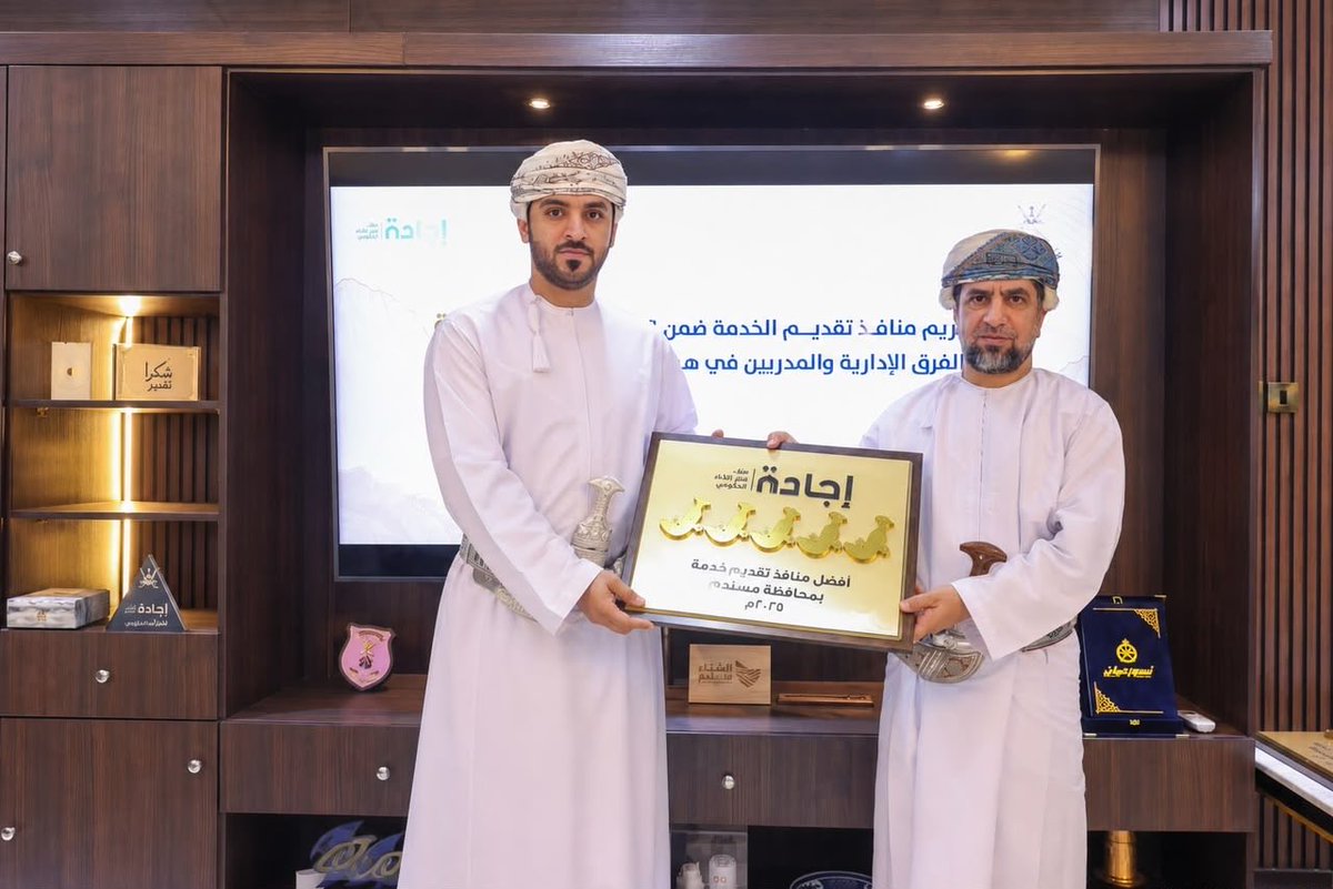 SPF_Oman's tweet photo. ضمن جوائز إلاجادة المؤسسية… 

دوائر  صندوق_الحماية_الاجتماعية في #محافظة_مسندم و #محافظة_شمال_الباطنة و #محافظة_جنوب_الباطنة و #محافظة_الداخلية  و #محافظة_الوسطى و #محافظة_جنوب_الشرقية  تحصل على درع الإجادة المؤسسية في فئة أفضل منافذ تقديم الخدمة

#صندوق_الحماية_الاجتماعية https://t.co/BQYpxdr1Ca