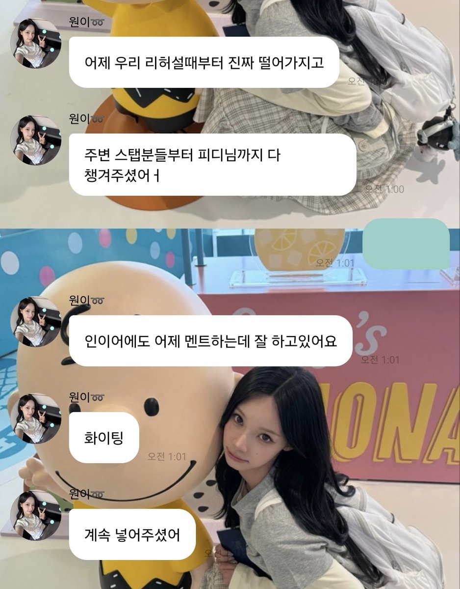 045a42's tweet photo. 아니 우리 리센느 떠니까 인이어로 응원 엄청 해 주셨대 ㅜㅜ 어떡해 https://t.co/ozRvlJ19Gk