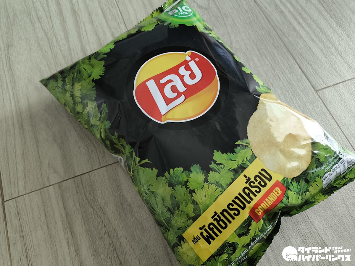 ThaiHyper's tweet photo. タイでパクチー風味のポテトチップス登場

タイのセブンイレブンで見つけた、ちょっと気になるポテトチップス。レイズ（Lay’s）のパクチー味「ผักชีทรงเครื่อง（Coriander）」です。
https://t.co/7ajhEJkNRP https://t.co/5dWjObCVv3