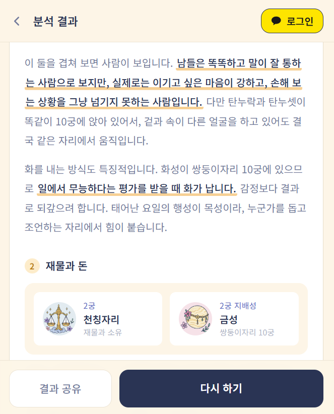 hori_chat's tweet photo. 태국 점성술(호라삿타이) 를 회원가입 없이 무료로 보실 수 있어요!!
무료지만 콘텐츠도 길어서 분량의 축복이 끝이 없다는 특징.. 😎💓
https://t.co/6IAGPtGRDB https://t.co/3OC1oSSfot
