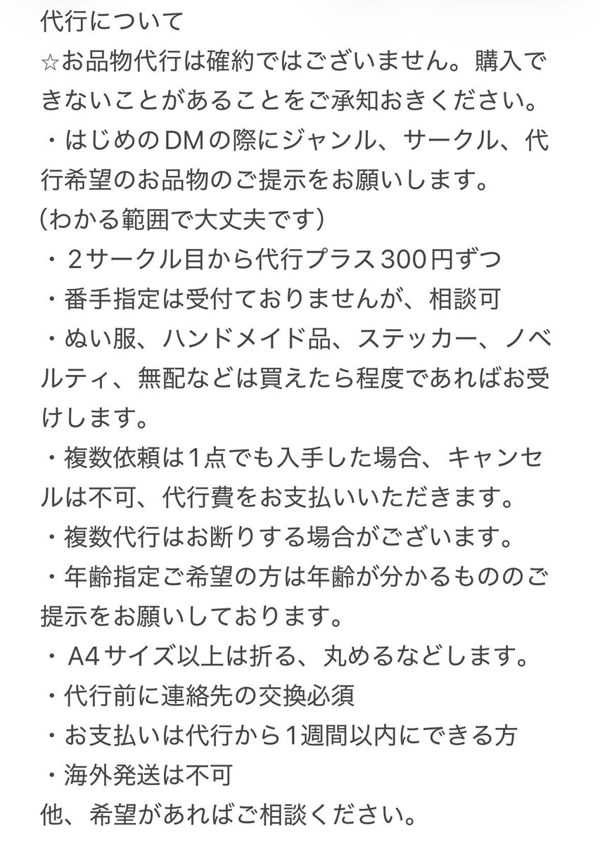 Rvv5N's tweet photo. 【ゆる募】赤ブー　インテ　代行
8/23 GOOD COMIC CITY 32 大阪

求:お品物代+代行費+送料

確約ではないので、購入で次第のお支払いで大丈夫です。
他、詳細は画像にて。
dmの通知がおかしい時があるので1日経ってもお返事ない場合は、お手数おかけしむすが、こちらにお声がけください🙇 https://t.co/uH8UyddDlz