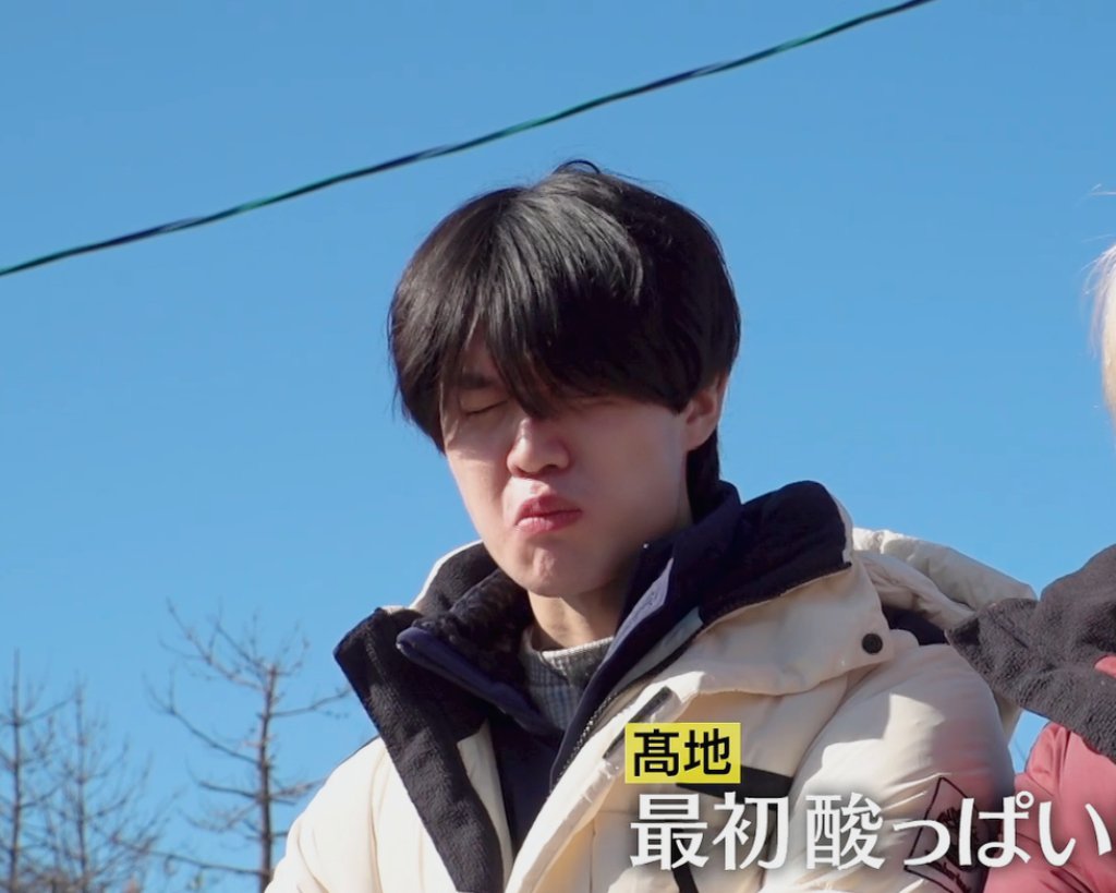 sliceboxes's tweet photo. 大西風雅（22）、髙地くんからもらった人生初の金柑の食レポ：
「うめぇっすね😖」
（酸っぱすぎて顔が死んだ）
全然うまそうな顔してないのに『うめぇっすね』って言える後輩力だけは満点💯
#ワイルドトリッパー  
#大西風雅  #髙地優吾 https://t.co/xWkidzjKxy