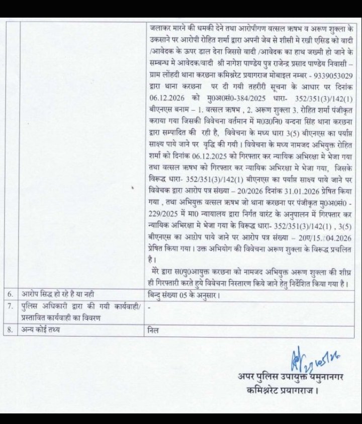 llllll97253's tweet photo. महोदय डीसीपी साहब यमुनानगर आपके आदेश के बाद भी थाना करछना में अपराध संख्या 384 सन 2025 ��ें अभी तक आरोपी अरुण शुक्ला की गिरफ्तारी नहीं हुई आरोपी के ऊपर 12 मुकदमे दर्ज हैं आरोपी खुले आम घूम रहा है कृपया श्रीमान जी संज्ञान लेने की कृपा करें 
@DCPYNagarPrj @dgpup @Uppolice https://t.co/CfV5epaMbA