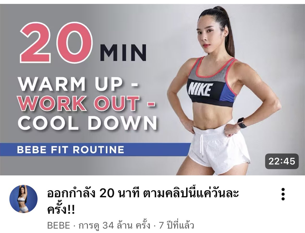 looookmai's tweet photo. แปะคลิปออกกำลังกายเพิ่ม งานไหล่นี่ต้องให้ emi wong ใครไม่สะดวกไปฟิตเนสหรือเดินสวนใดๆแนะนำนะ คลิปใน youtube นี่แหละ ฟรีและดีมากกก มีให้เลือกออกหลากหลายด้วย ไม่เบื่อเลย ละก่อนออกดูเหมือนจะง่าย แต่ออกเสร็จเหงื่อซ่ก หอบสุด แทบขาดใจนะ ออก 5 วันพัก 2 วัน+คุมอาหารด้วยคือหุ่นปึ้งแน่นอน https://t.co/NSnTrh5pNG