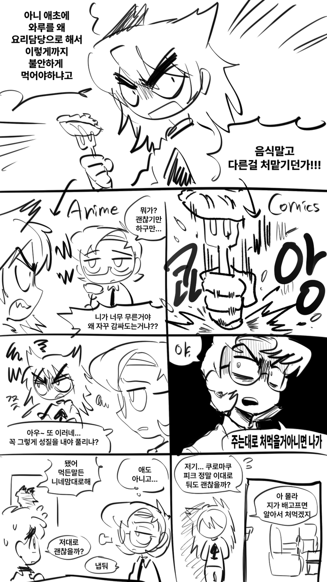 next_meganekun's tweet photo. 나한테 애니 마쿠랑 코믹스 마쿠는 이정도의 차이가 있음 https://t.co/HRxl2SeRiD