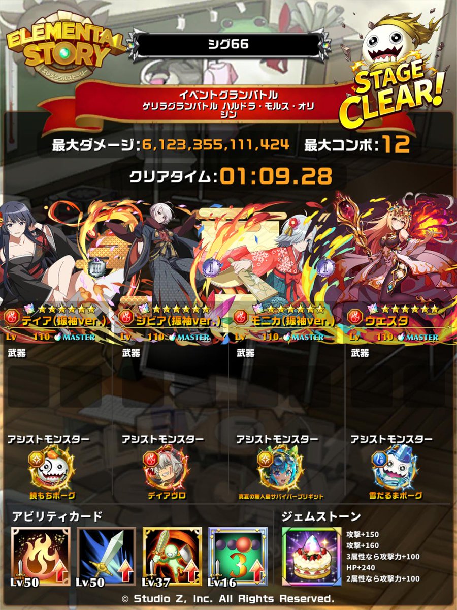 sig66_'s tweet photo. このパーティでクリアしました
#エレスト #イベントグランバトル_ゲリラグランバトル_ハルドラモルスオリジン #エレスト編成投稿
https://t.co/WQWHE70eR2 https://t.co/rAW1vYC0nw