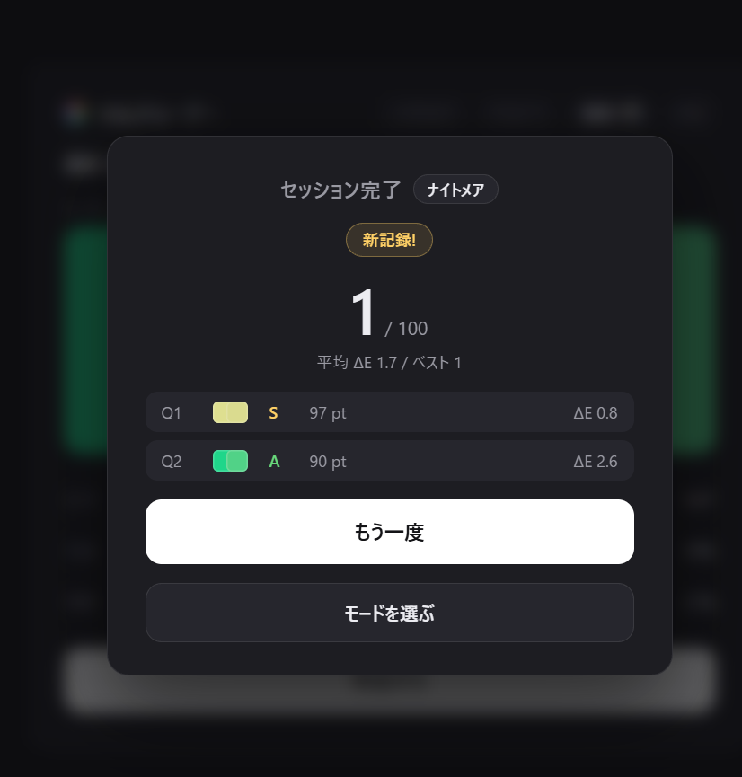 fukkunmania's tweet photo. 難易度ナイトメアを追加しました
95点以下を取ると強制終了するモードです…
人間ではなくなってしまうのでプレイは推奨しません https://t.co/zHneGsetSN