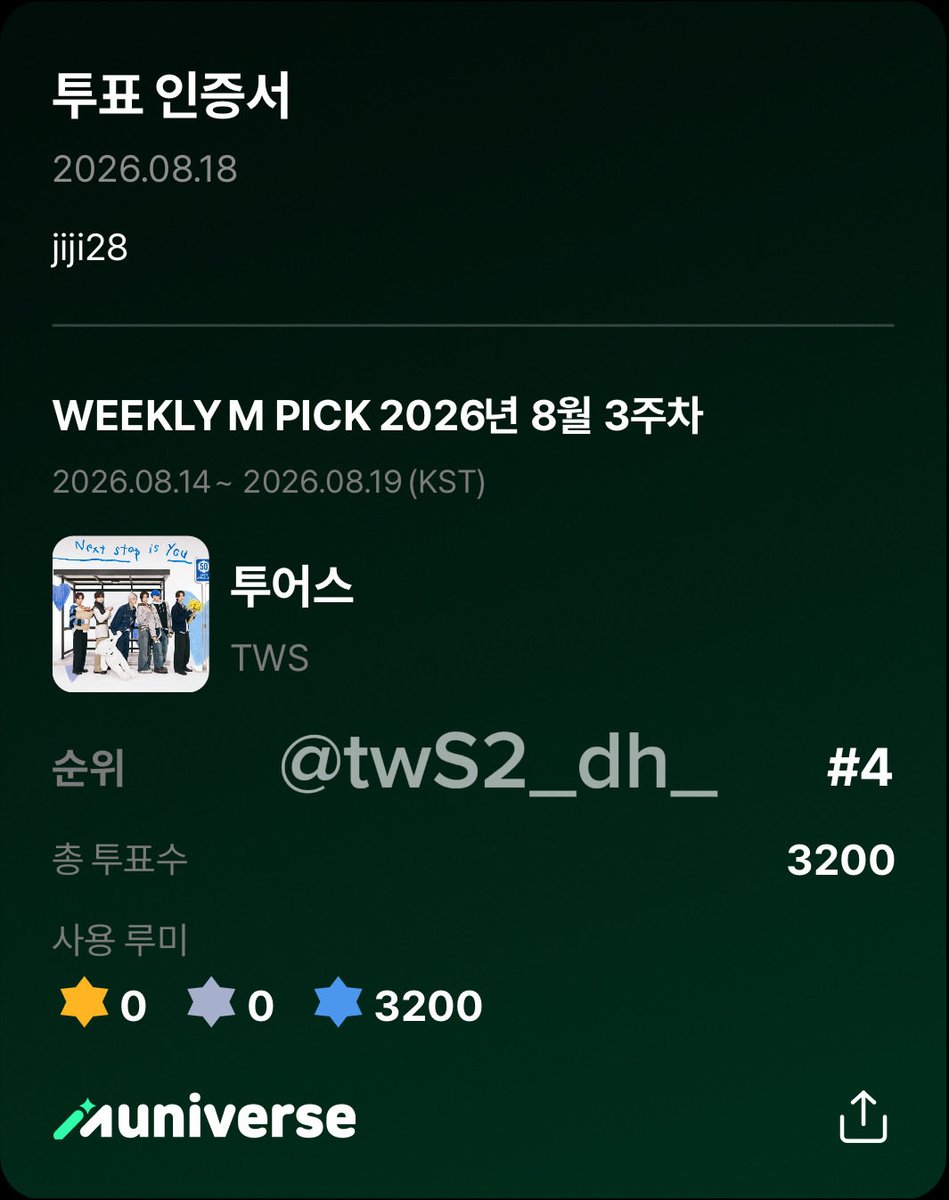 twS2_dh_'s tweet photo. @muniverse_io #오늘도뮤니버스 

도훈이의 마지막 도훈중심을 응원할 수 있게 해주세요...🥹
마지막 도훈중심 현장에서 함께하고 싶어요 🥹🩵
저 진짜 도훈이의 엄청난 팬입니다......
보내주신다면.... 제가 행복합니다 💕 https://t.co/1zYR24AcaN