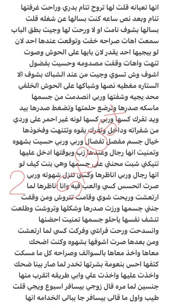 bT1bdm725k92267's tweet photo. قصه نور وخيانه زوجها  🔞 ريتويت💝
الجزئ الاول
.
#قصص https://t.co/7tH93QtCxA
