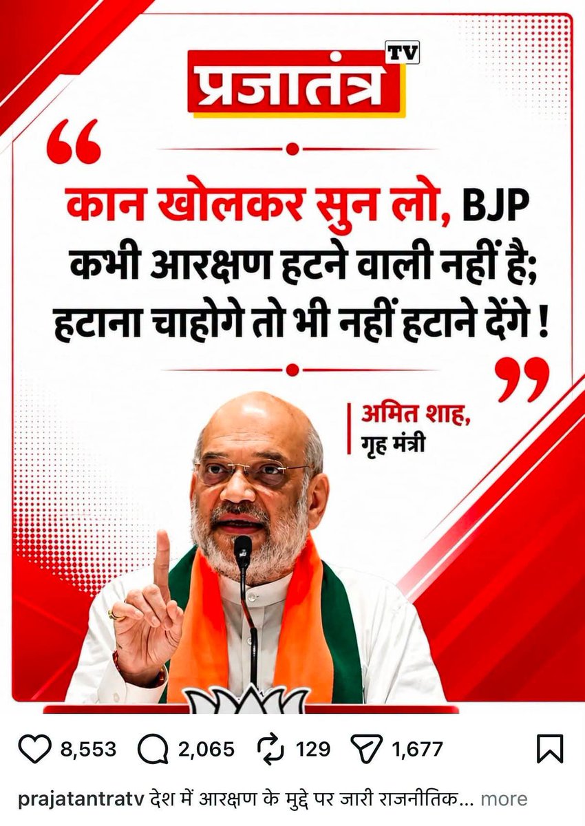 RRKarniSena's tweet photo. कान खोलकर आप भी सुनलो. देश में गृहमंत्री तुम ही थोड़े रहोगे. 
आरक्षण नहीं हटेगा- तो तुम्हें हटाने की अब जिम्मेदारी हमारी है. 

21 अगस्त जंतर मंतर दिल्ली 

@AmitShah 
#UGCRollBack 
#reservationhataoaandolan https://t.co/UnV7kHFR83