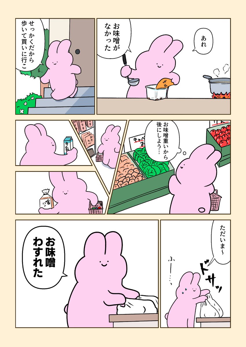 josefina_yuki_8 tweet picture