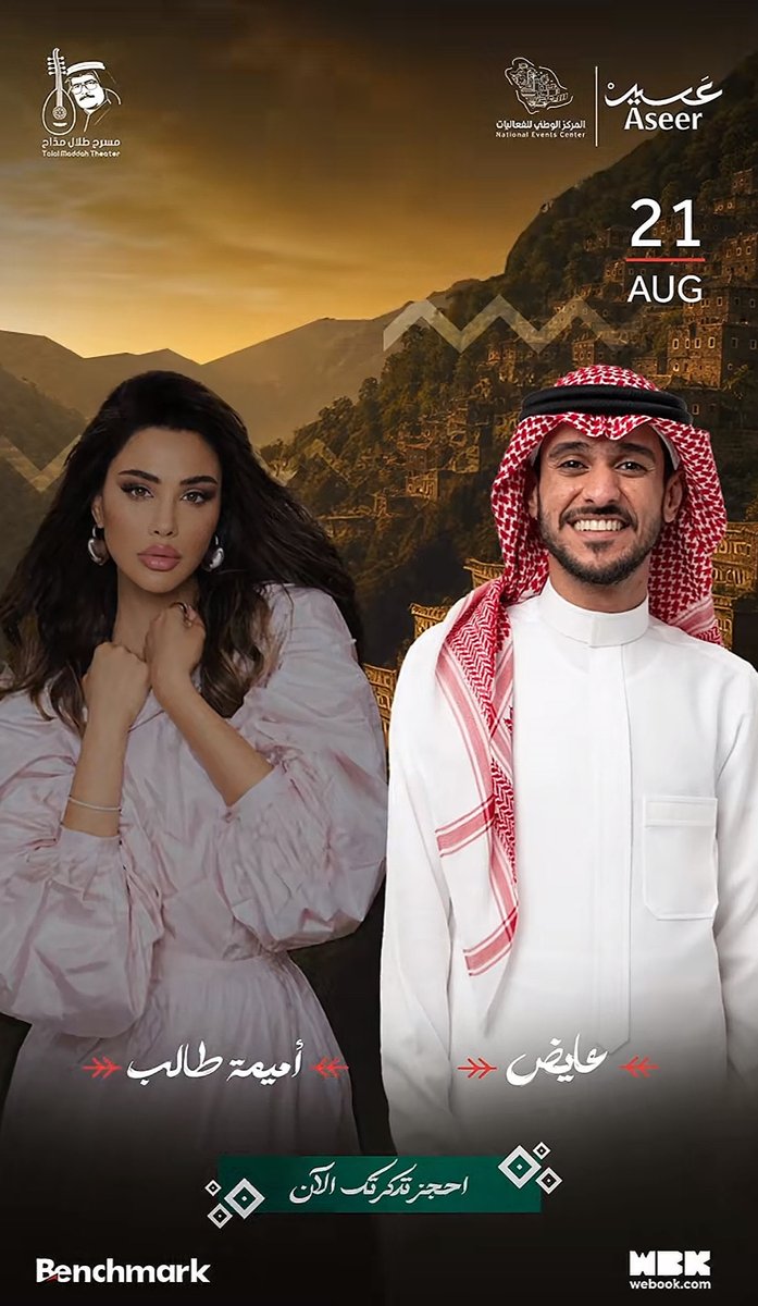 nwrlymn14's tweet photo. تذكرتين سلفر جنب بعض بأرخص سعر 
التسليم يد بيد او احولها على ايميلك في وي بوك

الحق بقي آخر تذكرتين بس 

#عايض 
#اميمه_طالب
#حفل_عايض
#ابها https://t.co/gySajU786f