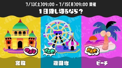 spl_xer_'s tweet photo. ⛱️フェス100傑代行🎡
先着1名様　33000円です！
達成できなかった場合には全額返金致します！
　フェス1桁傑経験ありです！
お気軽にDMまでご相談ください！
　🚨早いもの勝ちです🚨
#スプラトゥーン3 　
#代行
#スプラトゥーン３自己紹介カード 
#対抗戦相手募集
#スプラ代行 
#スプラ3代行 https://t.co/19BlumpbdG