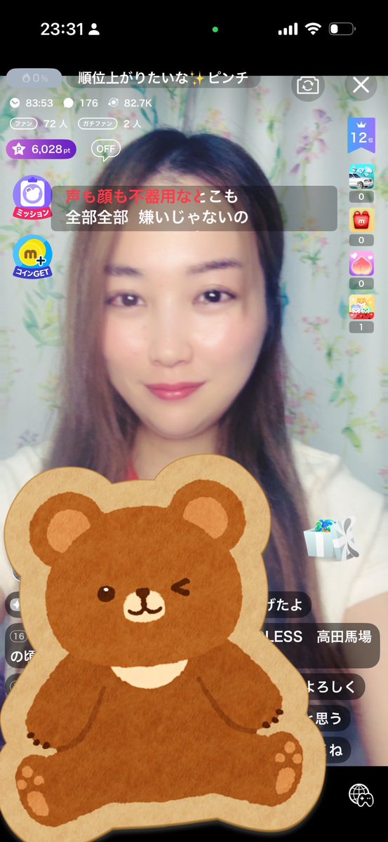 rinka4_7's tweet photo. ミクチャ配信に来て応援🎁やフォローして下さった皆様本当にありがとうございます✨⭐️
懐かしいお話しも出来たり皆さん元気で何より嬉しいっ✨😄✨

そして盛り上がってて嬉しかった〜✨

指定アイテムも始まったの知らなくてすみません🥲投げて下さり感謝です✨

また色々と話しましょう〜🥰 https://t.co/XmNPEENmQT