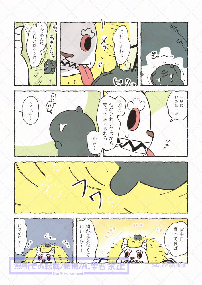 robo_mane's tweet photo. 幻覚 https://t.co/InGFoYf21Y