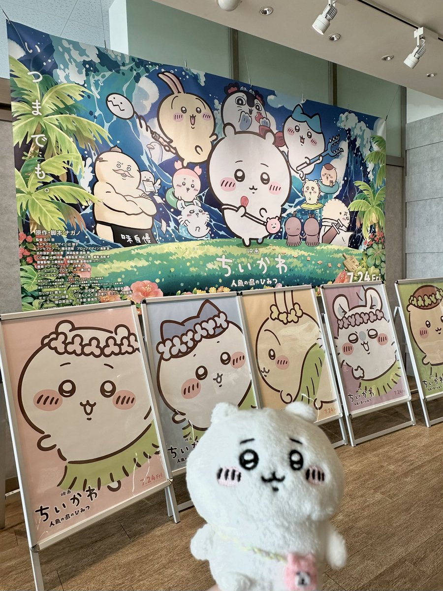 im_3131's tweet photo. やっっっっと観に行けた🏝️❕
動く島二郎、原作にも増して超頼もしくて最高だった♡
そしてキャンプファイヤーのシーンのちいかわに涙、、わたしはやはりちいちゃんが大好きだよ！！！
もう一回観たいな〜〜〜〜〜 https://t.co/aAAeFuxOpN