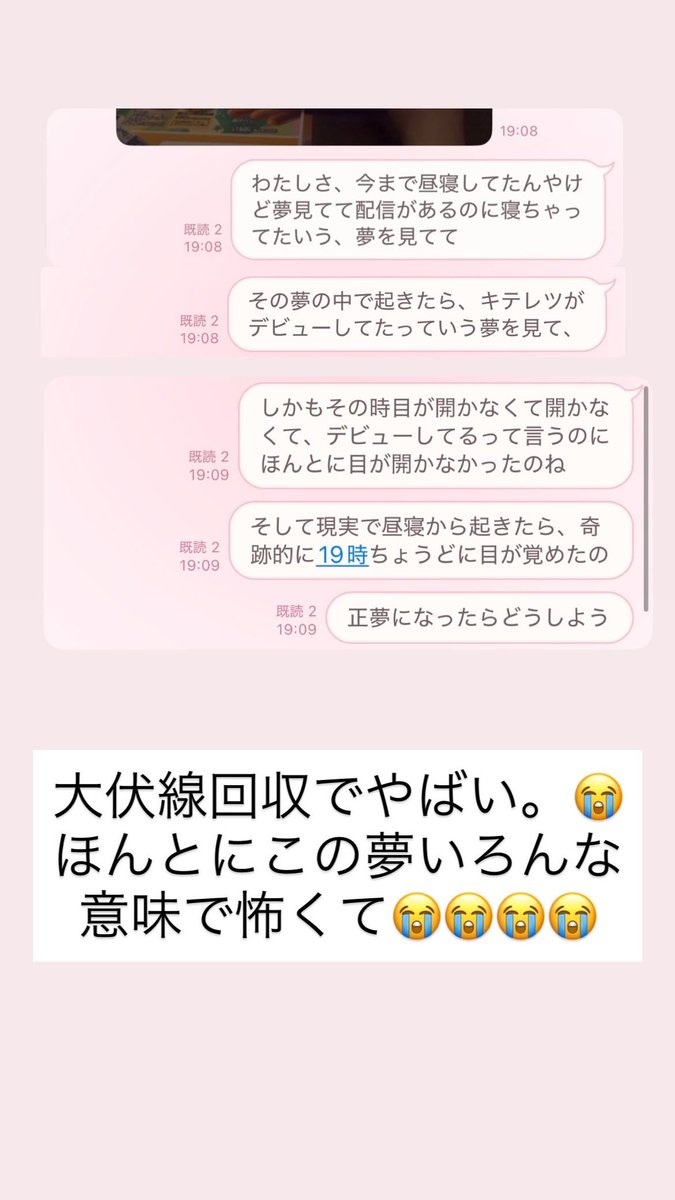 _taidolchu_'s tweet photo. 寝ぼけすぎて、正直夢という単語を何回も言っておりますが正夢になって嬉しいです。
 #KEYTOLITデビューおめでとう https://t.co/lguNrT8Wd5