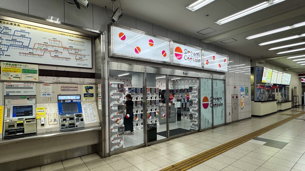 Pass_Case's tweet photo. みどりの窓口だと思ったら〜
ガチャガチャ売り場でした〜

チクショー！！！ https://t.co/Ev1T5dKa50